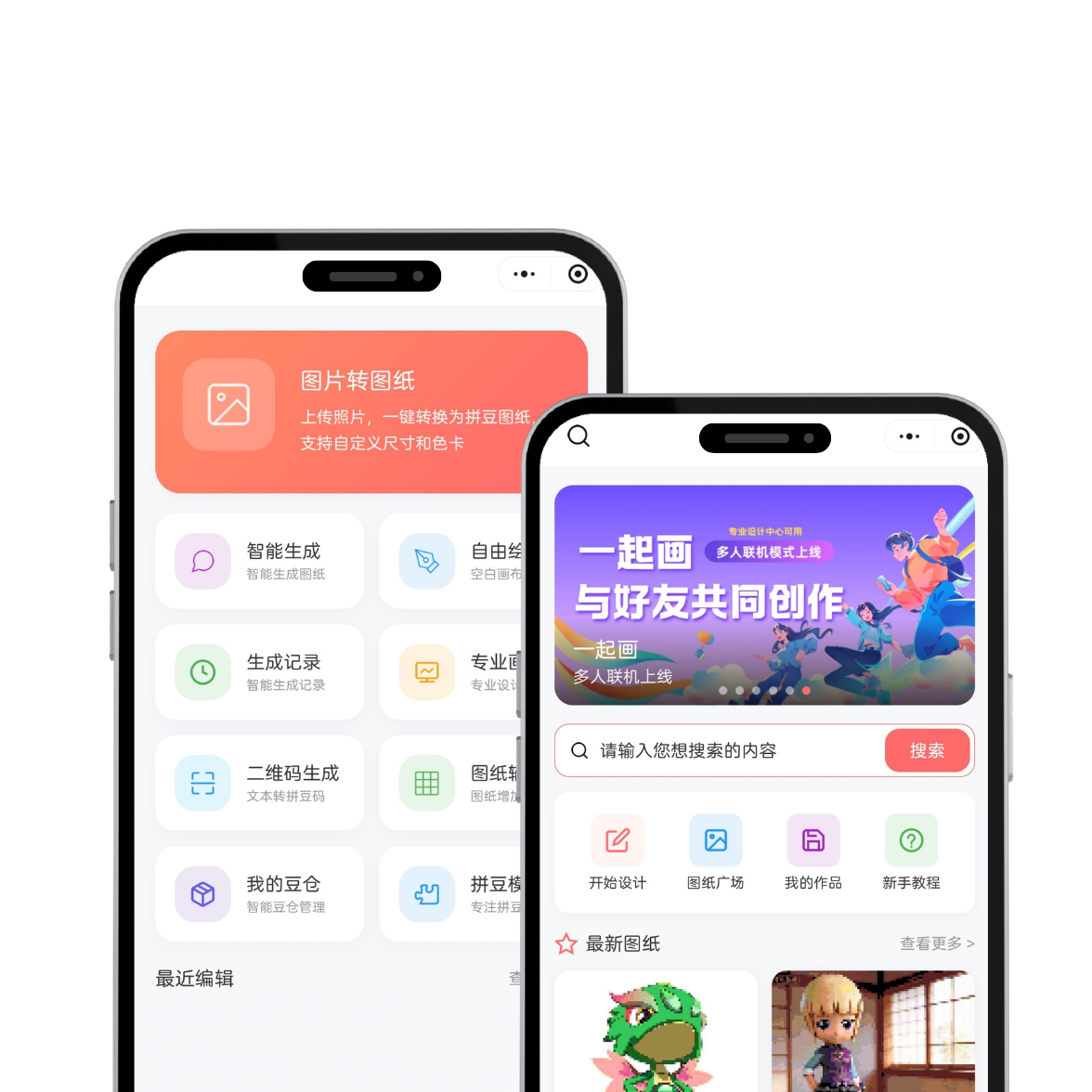 应用下载二维码或截图